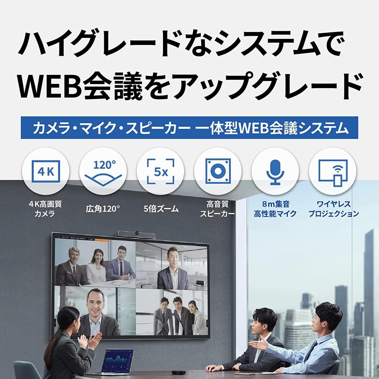 2021春の新作 webカメラ 会議 360度 パノラマ MAXHUB UCM40 ウェブ