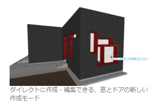 待望の最新バージョン「Vectorworks 2023」のご案内