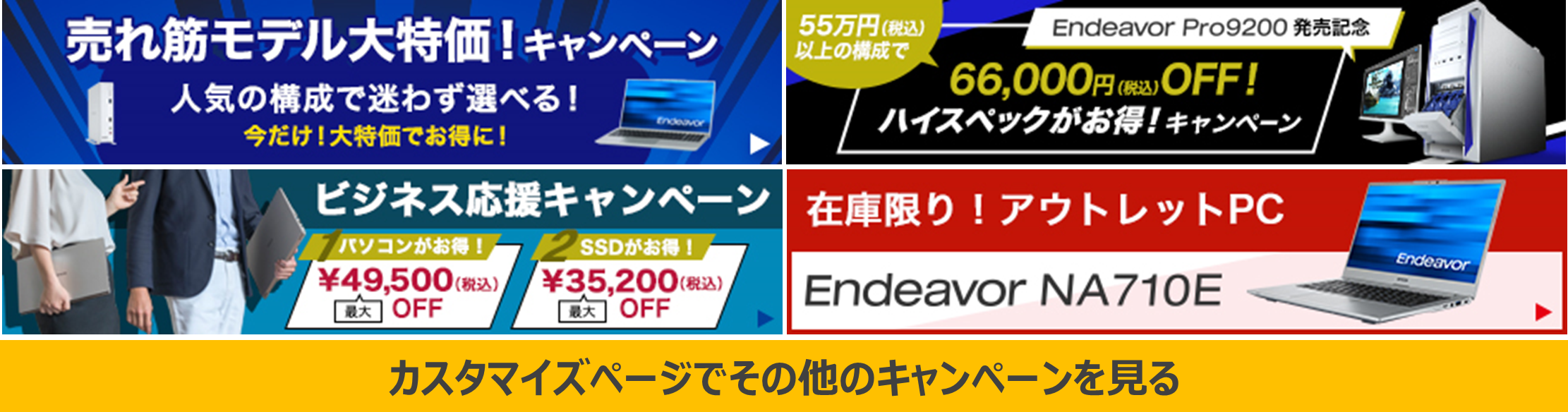 エプソン】デスクトップPC 特価モデルのご紹介