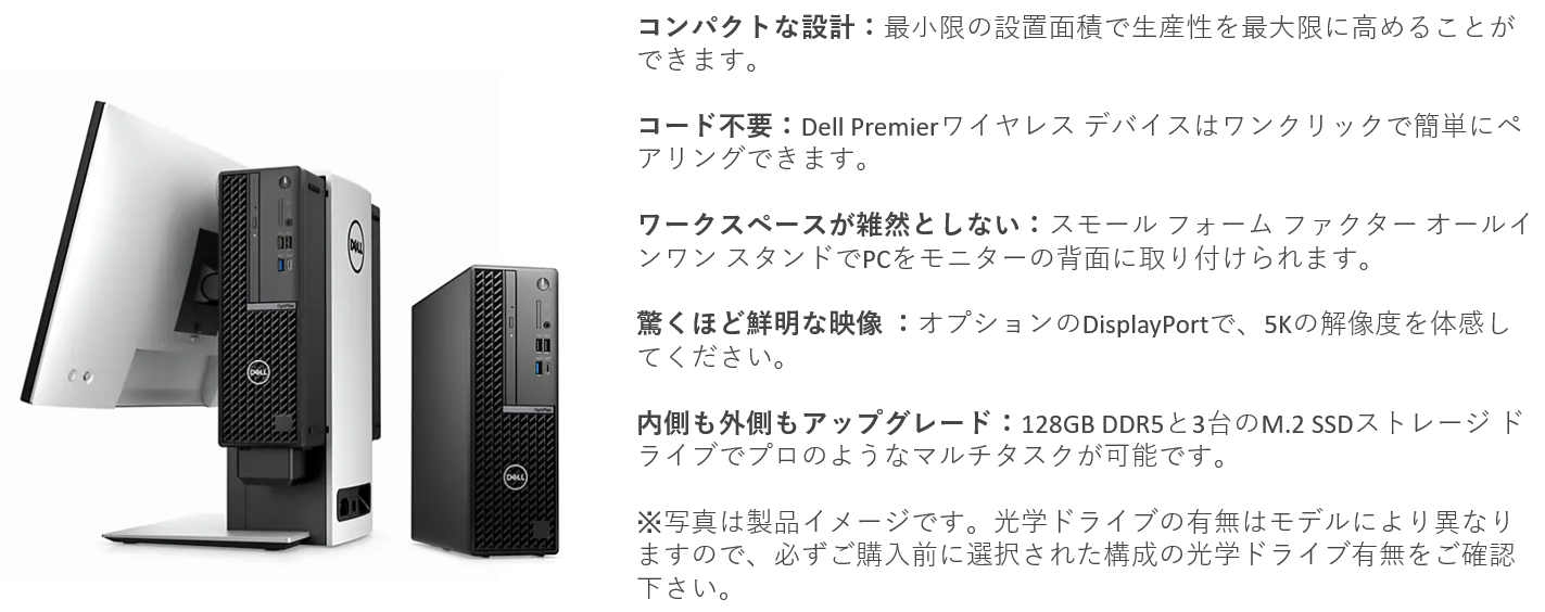 即納できます！Dell OptiPlex 7010